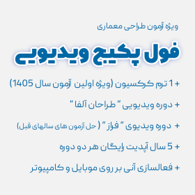 فول پکیج ویدیویی + کرکسیون + 5 سال آپدیت رایگان