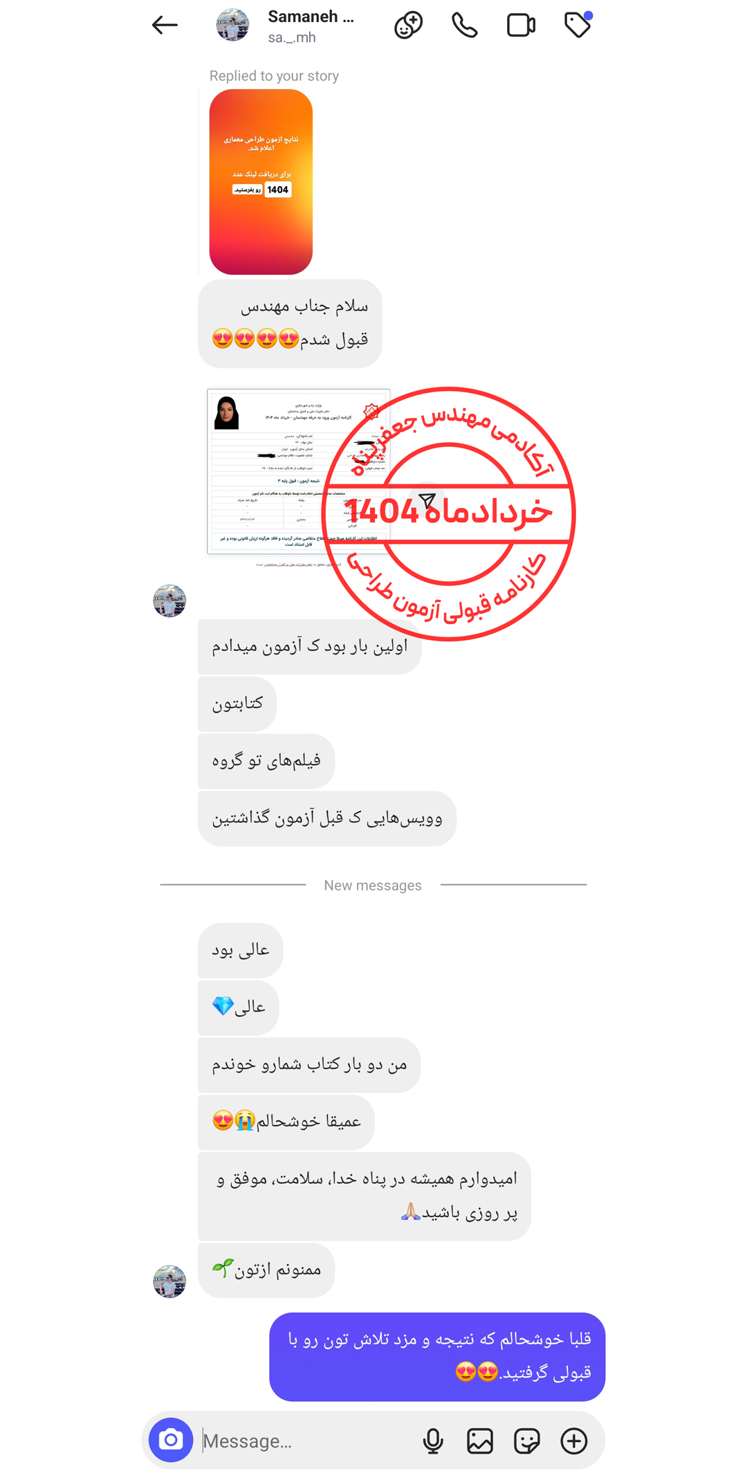 03 .. خردادماه 1404