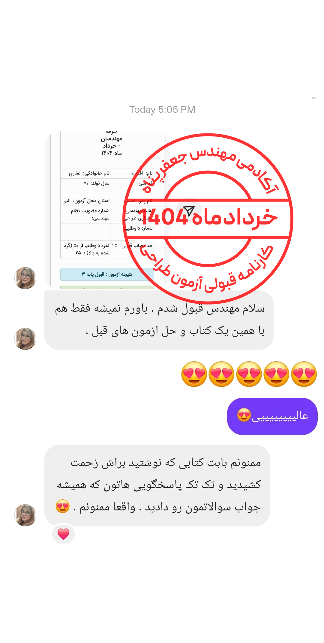 04 .. خردادماه 1404