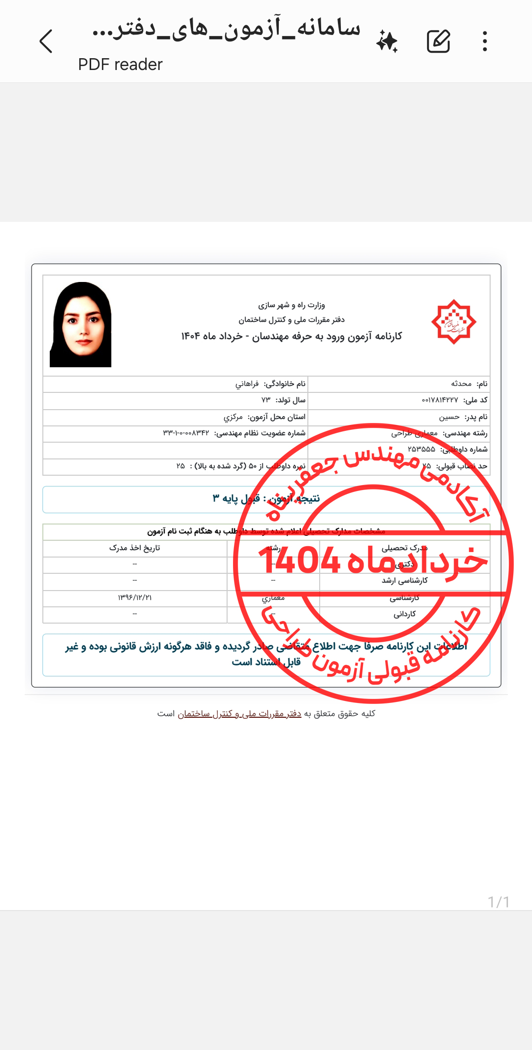 Screenshot_20250817_140518_Samsung Notes